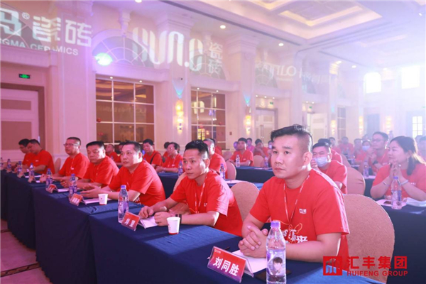 汇丰集团“蜕变赢未来”新展厅开业暨全国经销商峰会圆满成功