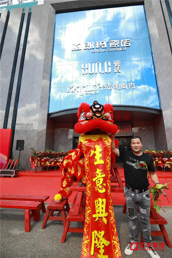 汇丰集团“蜕变赢未来”新展厅开业暨全国经销商峰会圆满成功