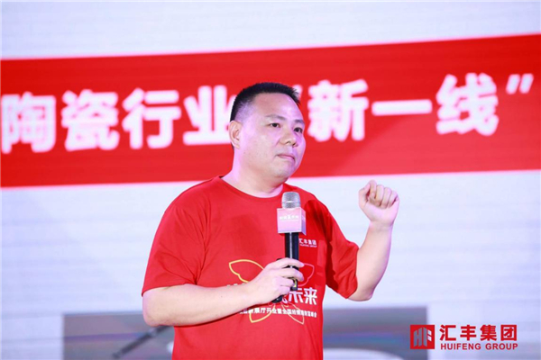 汇丰集团“蜕变赢未来”新展厅开业暨全国经销商峰会圆满成功