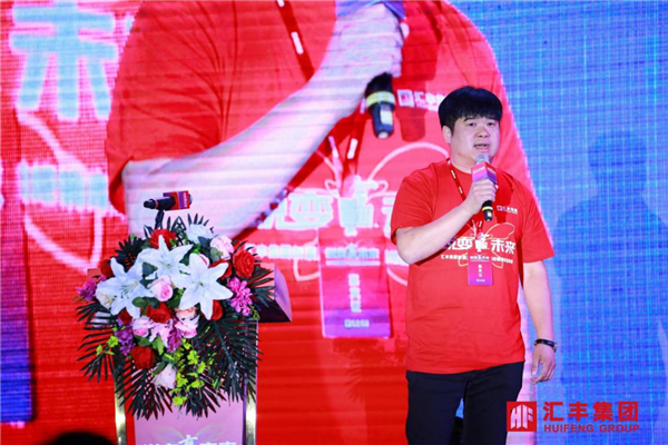 汇丰集团“蜕变赢未来”新展厅开业暨全国经销商峰会圆满成功