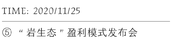 育新机，开新局！新明珠岩板这一年（下）