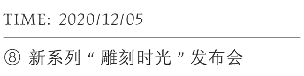 育新机，开新局！新明珠岩板这一年（下）