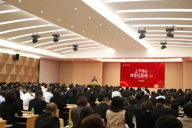 上下同心 冲百亿目标| 新明珠陶瓷集团2021年营管中心新春工作会议隆重召开