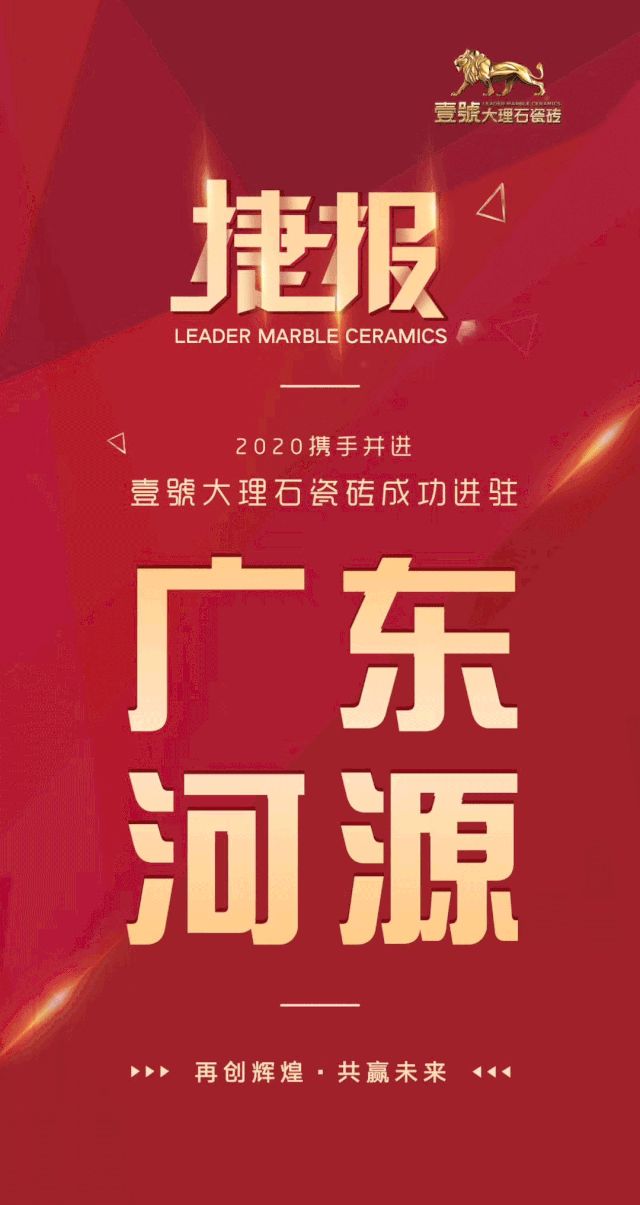 “差异化营销”主动出击，壹號品牌再创佳绩