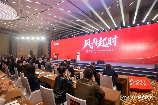 风再起时 兴势而上 | 兴辉国际2021全国经销商峰会隆重召开！