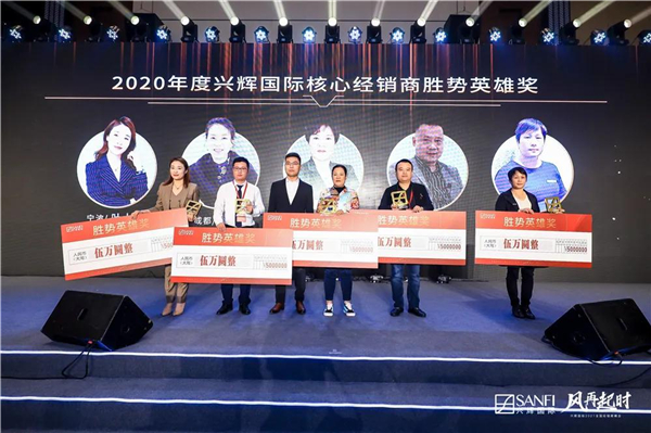 风再起时 兴势而上 | 兴辉国际2021全国经销商峰会隆重召开！