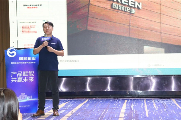 国润企业2020秋季新品发布会盛大启幕！