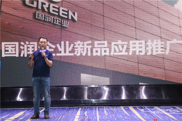 国润企业2020秋季新品发布会盛大启幕！