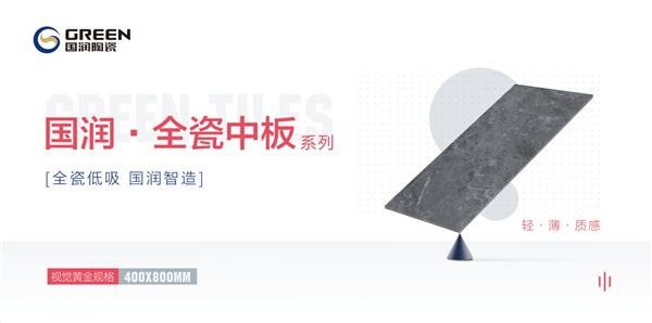 国润企业2020秋季新品发布会盛大启幕！
