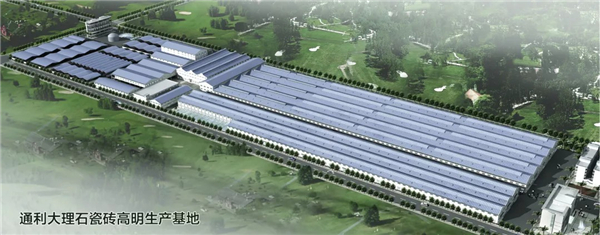 “探迹·建陶桥头堡”之通利大理石瓷砖: 自我重塑,探寻建陶品牌发展新逻辑