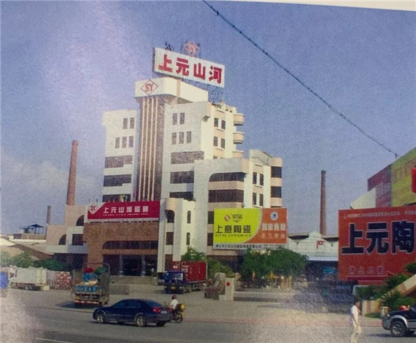 “探迹·建陶桥头堡”之冼永恒： 产业发展关键期，需加速打造“中国陶瓷商贸之都”