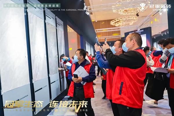 【冠军生态 · 连接未来】 2021年冠军磁砖经销商年会暨品牌战略发布会圆满成功