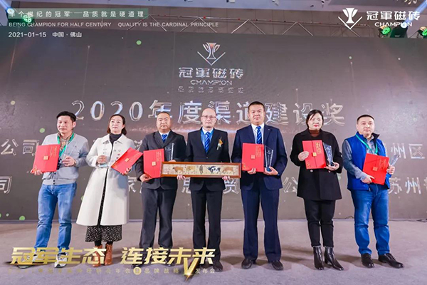 【冠军生态 · 连接未来】 2021年冠军磁砖经销商年会暨品牌战略发布会圆满成功