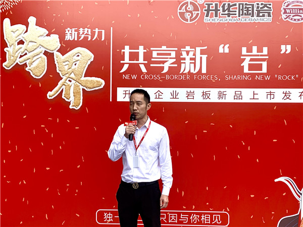 升华企业发布多款岩板新品