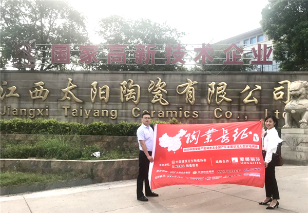 陶业长征江西站：瓷砖年产能超17亿平方米 在建改建生产线20条
