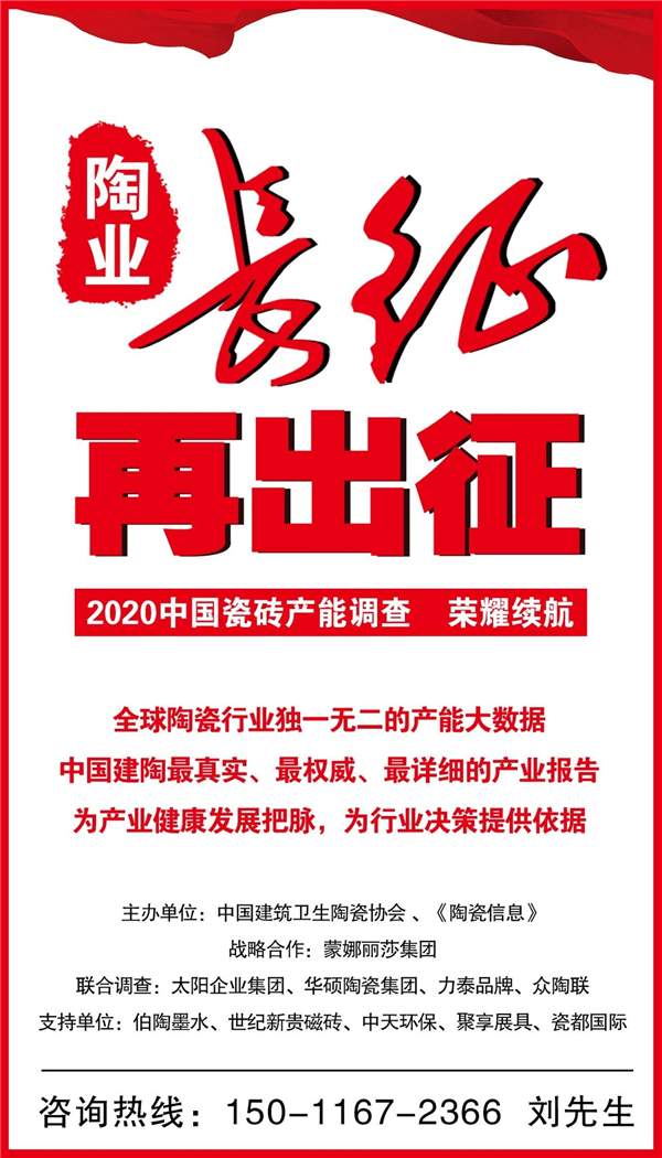 陶业长征江西站：瓷砖年产能超17亿平方米 在建改建生产线20条
