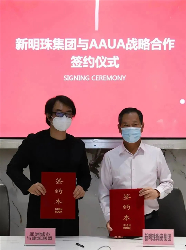 冠珠陶瓷与AAUA联合举办“ADA 2020年度亚洲设计奖竞赛”