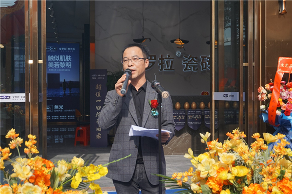 宝罗拉瓷砖怀集直营店隆重开业，拉开宝罗拉瓷砖直营模式序幕