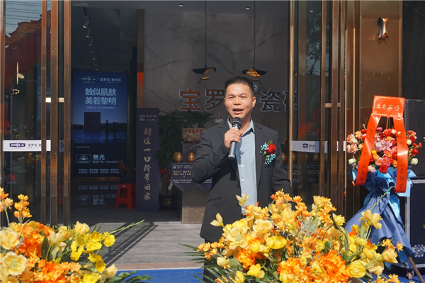 宝罗拉瓷砖怀集直营店隆重开业，拉开宝罗拉瓷砖直营模式序幕