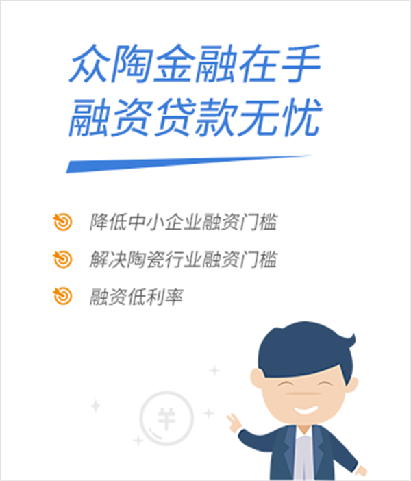 “重货、散货、脏货——路迢迢，众陶通，通天下” 众陶通小程序正式上线