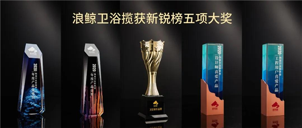 浪鲸卫浴“质”敬中国品牌日
