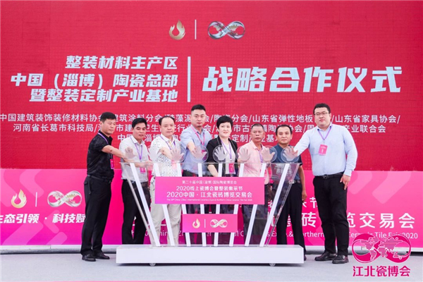 生态引领·科技赋能｜2020江北瓷博会盛大开幕！