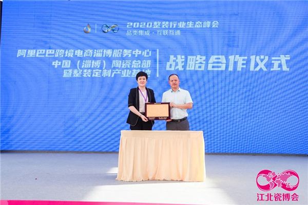 生态引领·科技赋能｜2020江北瓷博会盛大开幕！