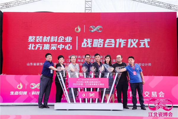 生态引领·科技赋能｜2020江北瓷博会盛大开幕！