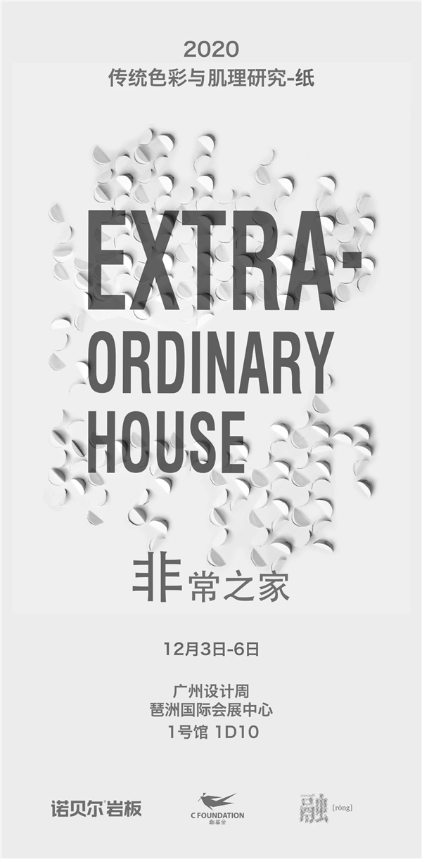 深耕三年，诺贝尔今年又在广州设计周带来了怎样的惊喜