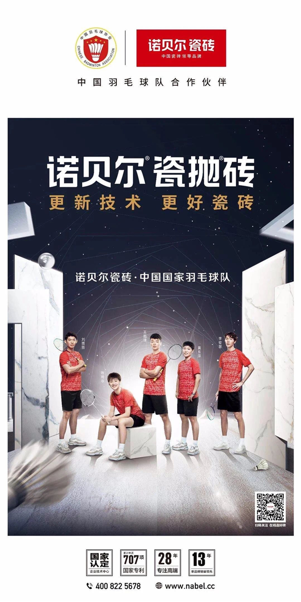 深耕三年，诺贝尔今年又在广州设计周带来了怎样的惊喜