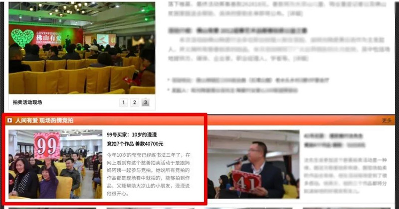 瓷善同行|方向企业助力凉山州打赢脱贫攻坚战