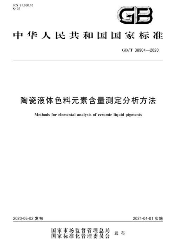 “大胸怀”的使命担当！宏宇陶瓷牵头制定国家标准持续扩容！