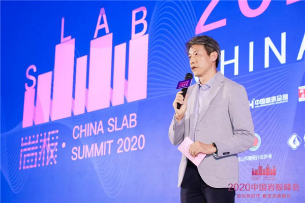 2020中国岩板峰会 | 只给你全面、透彻、可落地的岩板分享！