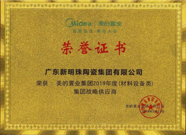 冠珠陶瓷再获认可，上榜2020全国房地产商会联盟推荐品牌