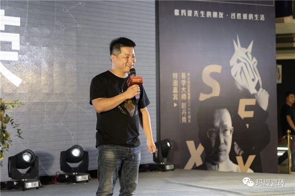 常州玛缇 盛大开业 | 赵丹青亲临现场 讲风水看财位