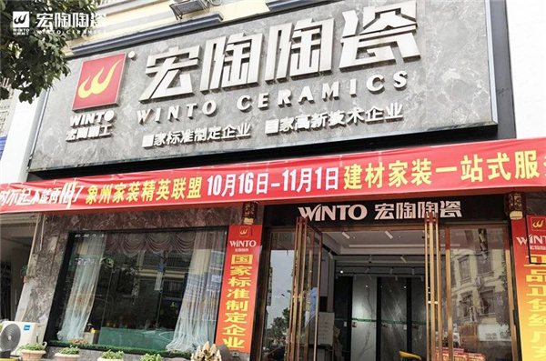 宏陶陶瓷经销商关怀计划·宏陶五星门店项目火速启动