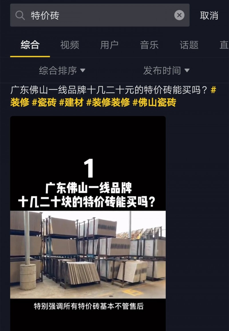 特价砖大起底：价格有多特价，“卖特价岩板不如卖白菜”？