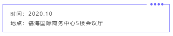 聚焦品牌·赋能计划！瓷海国际十月直播节助力商户突围升级！