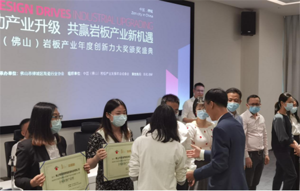 热烈祝贺升华建陶岩板荣获岩板产业年度创新大奖