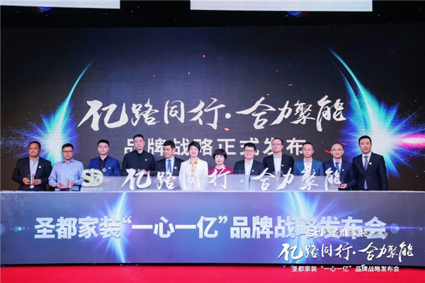 整装新模式？携手产值40亿圣都，新中源整装渠道再锁定1个亿！