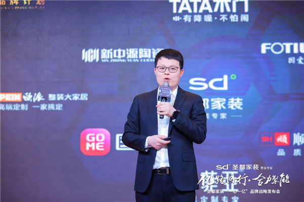 整装新模式？携手产值40亿圣都，新中源整装渠道再锁定1个亿！
