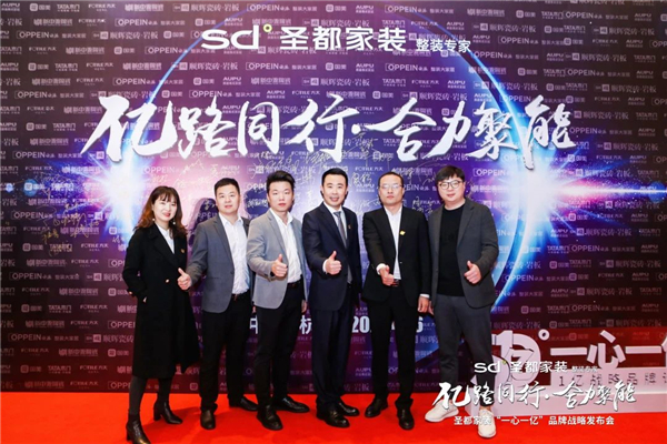 整装新模式？携手产值40亿圣都，新中源整装渠道再锁定1个亿！