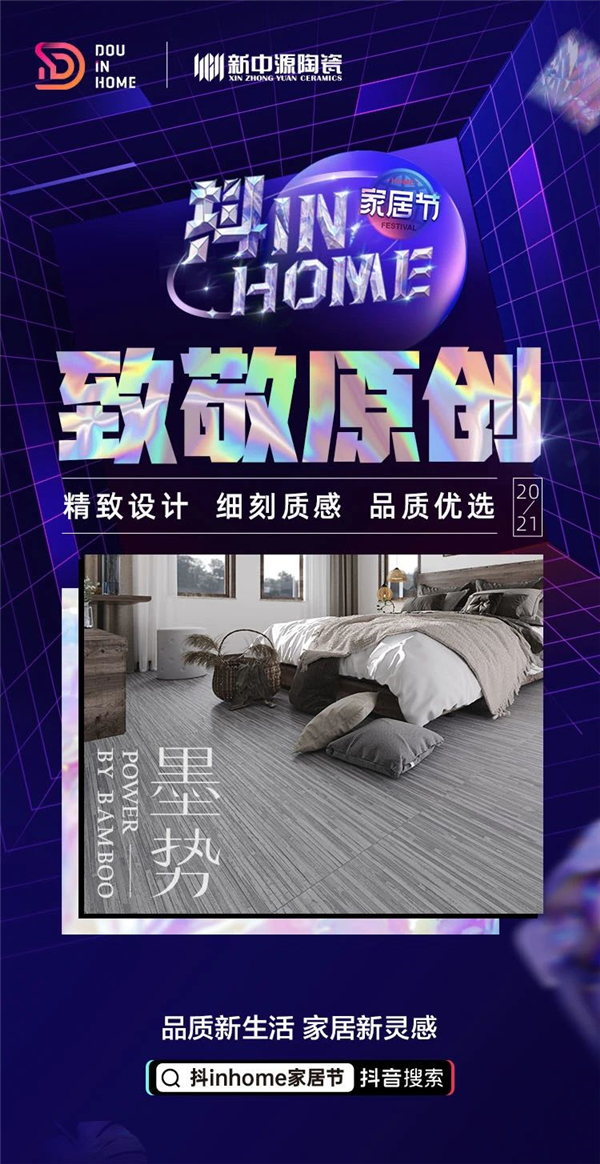 整装新模式？携手产值40亿圣都，新中源整装渠道再锁定1个亿！
