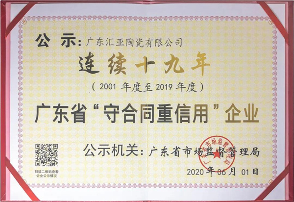 微信图片_20200709124854.jpg