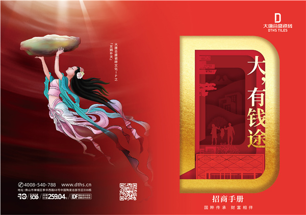 招商手册 2020 0806+图-01.jpg