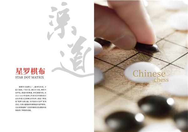 招商手册 2020 0806+图-17.jpg