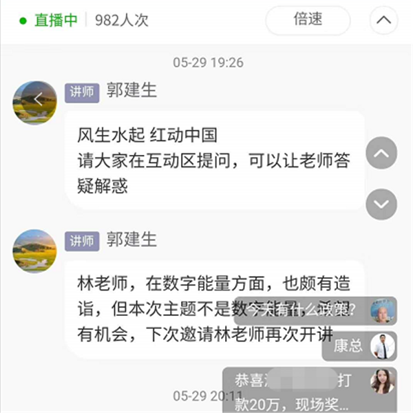 贝西亚陶瓷家居风水网络讲座暨超耐磨大赛启动会成功举办