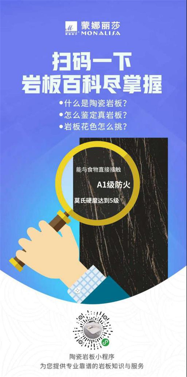 DISCOVERY：蒙娜丽莎岩板搭“界”未来美好人居