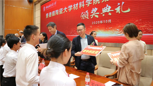 青衿织十年，丹心续锦篇——景德镇陶瓷大学材料学院“宏宇”奖助学金十周年庆隆重举行