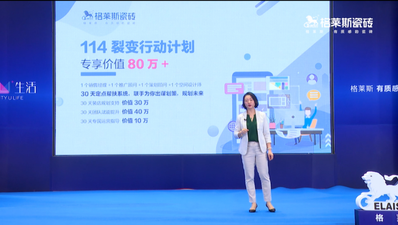 60000+围观点赞，又一瓷砖品牌成功直播招商